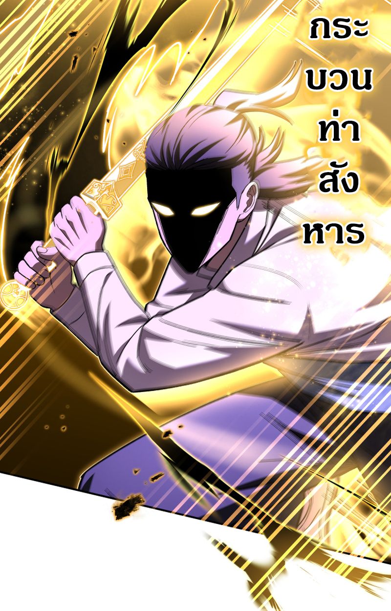 Heavenly Demon Goes to High School ตอนที่ 25 37