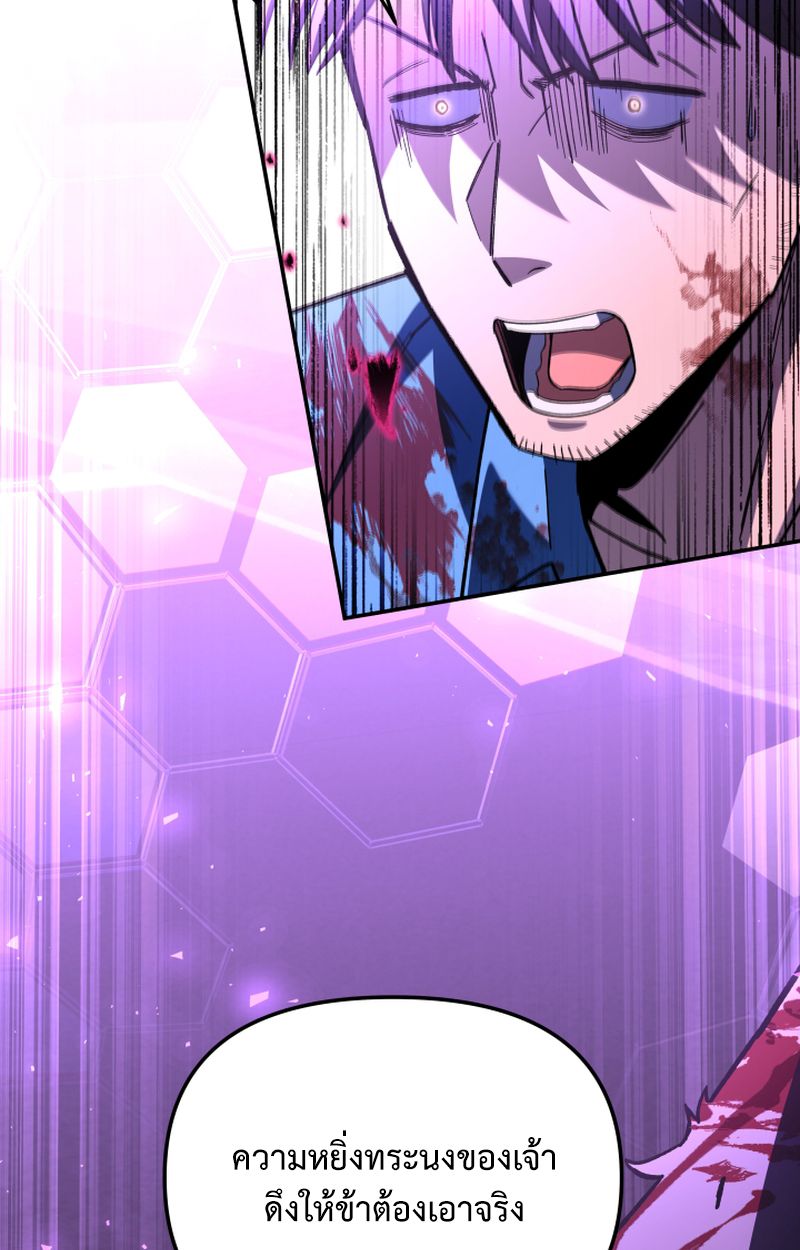 Heavenly Demon Goes to High School ตอนที่ 25 49
