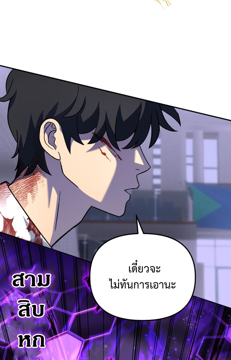Heavenly Demon Goes to High School ตอนที่ 25 38