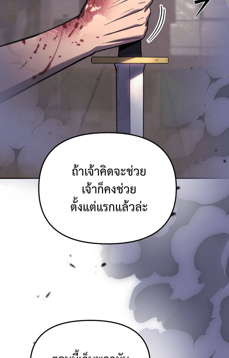 Heavenly Demon Goes to High School ตอนที่ 25 62