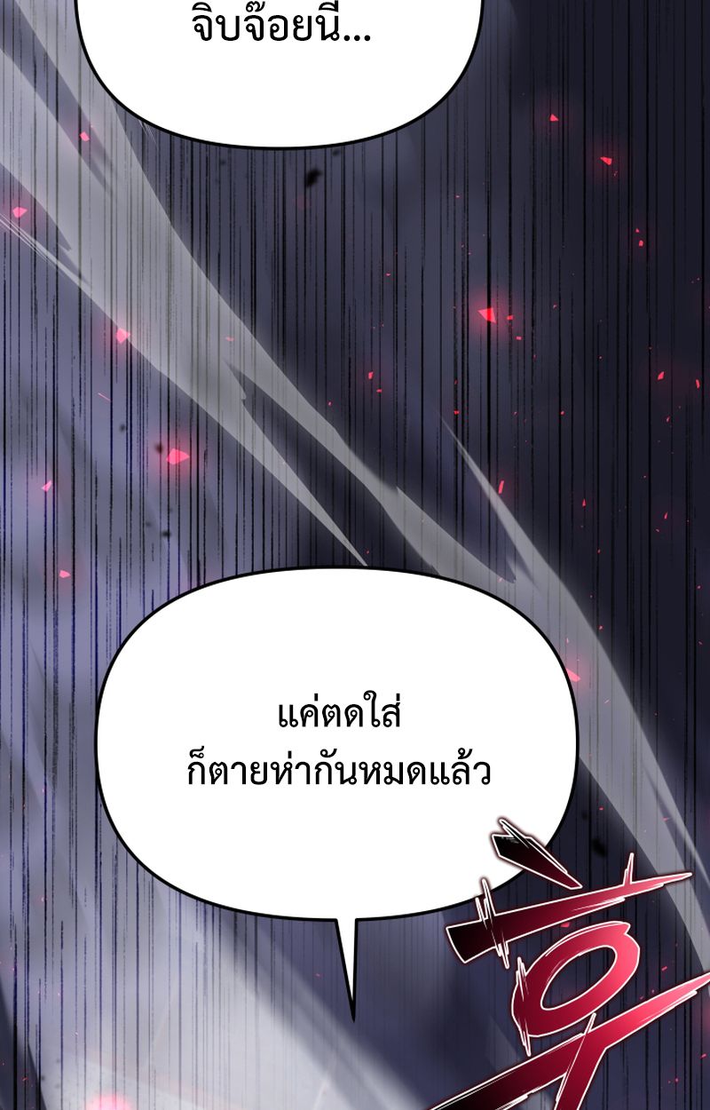 Heavenly Demon Goes to High School ตอนที่ 25 64