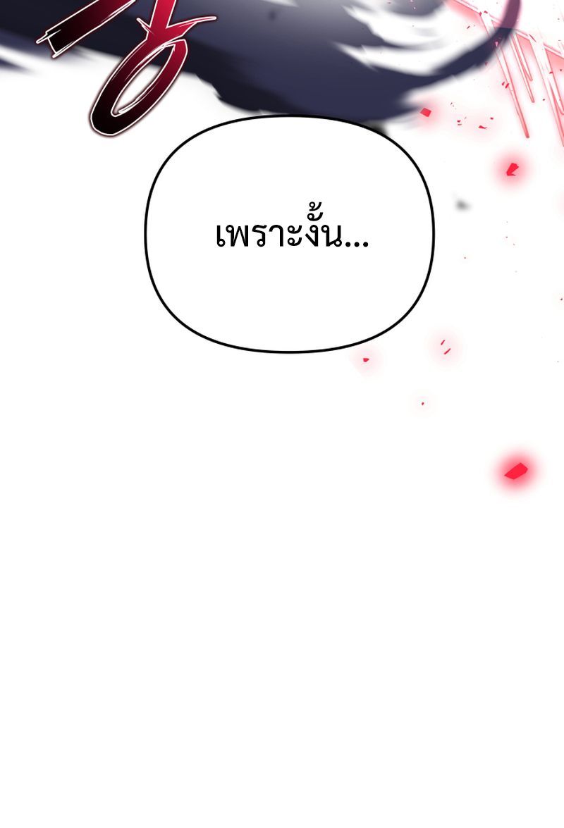 Heavenly Demon Goes to High School ตอนที่ 25 66