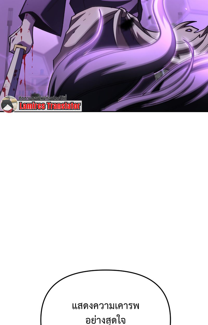 Heavenly Demon Goes to High School ตอนที่ 25 52