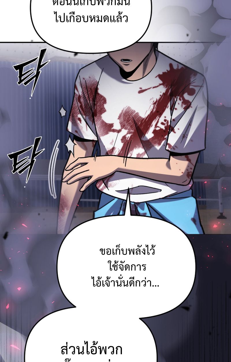 Heavenly Demon Goes to High School ตอนที่ 25 63