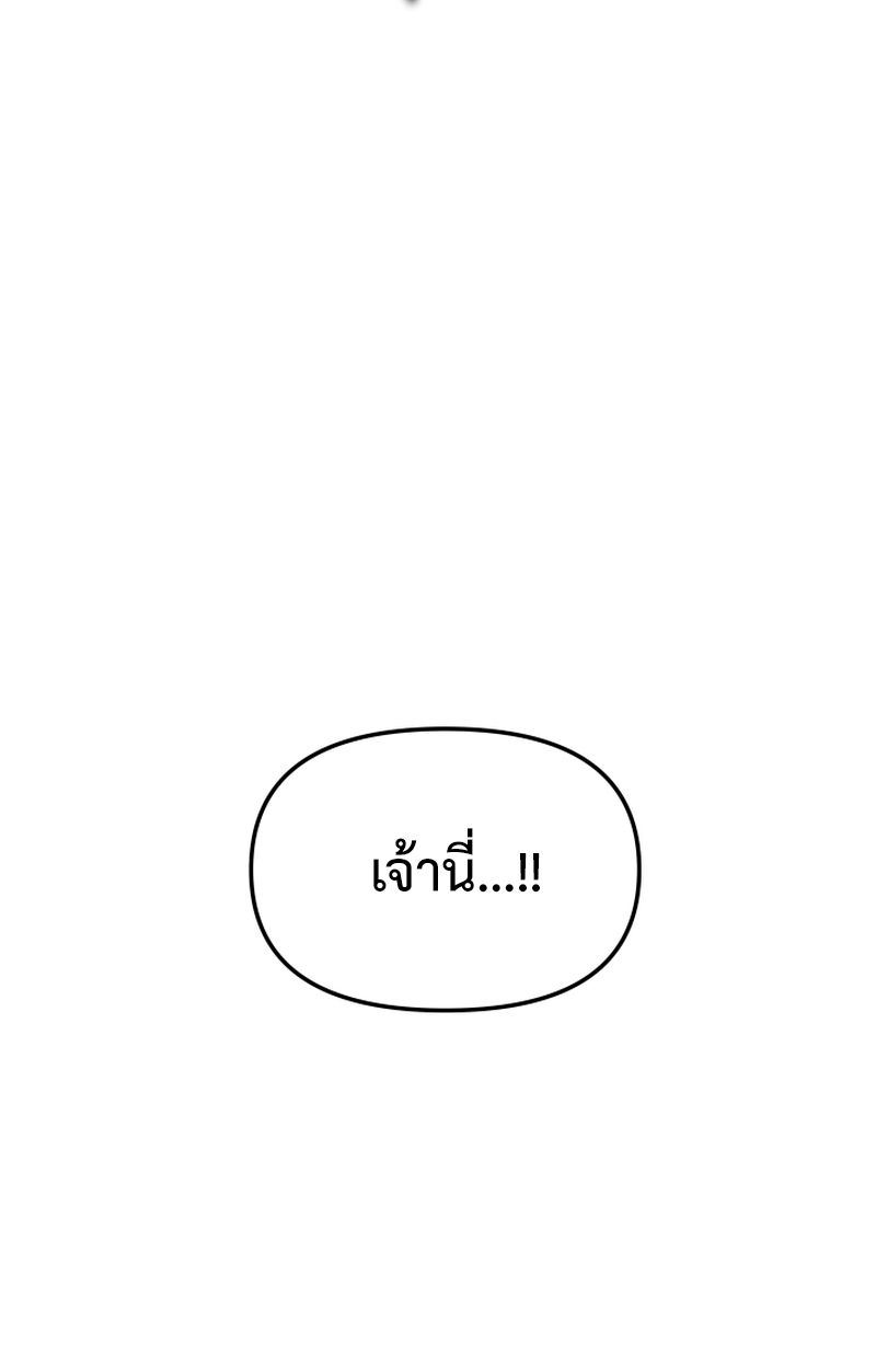 Heavenly Demon Goes to High School ตอนที่ 25 74