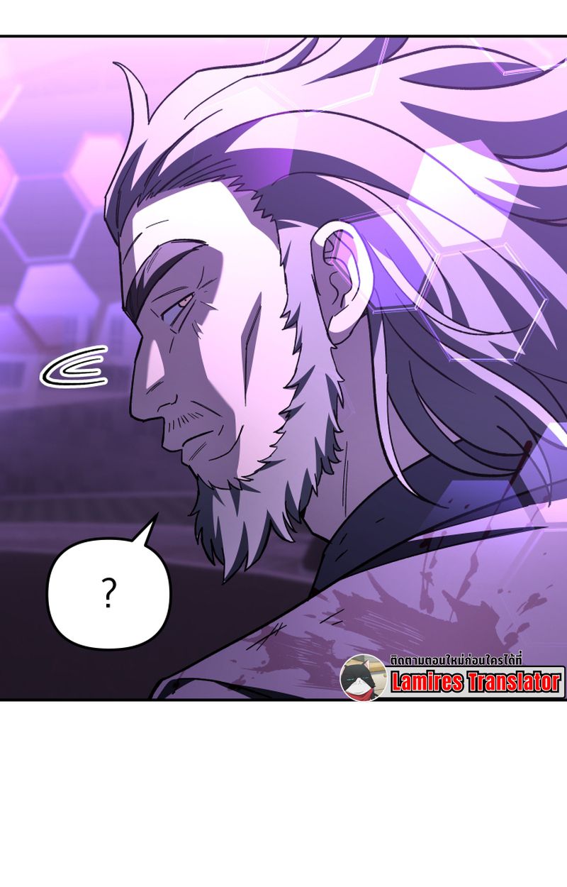 Heavenly Demon Goes to High School ตอนที่ 25 70