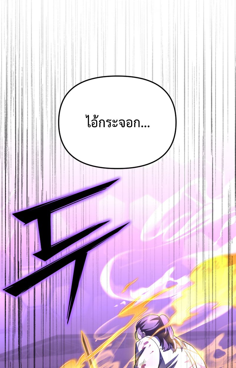 Heavenly Demon Goes to High School ตอนที่ 25 68