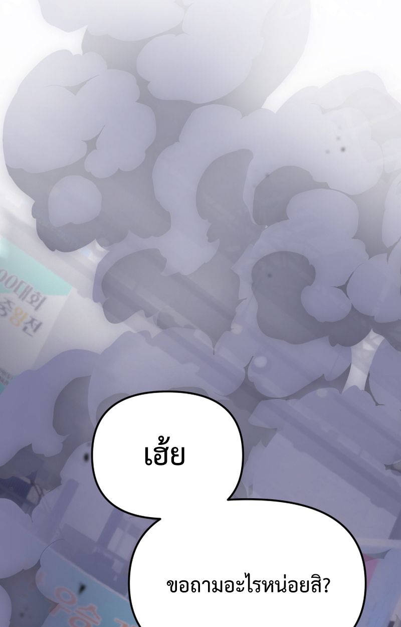 Heavenly Demon Goes to High School ตอนที่ 25 80