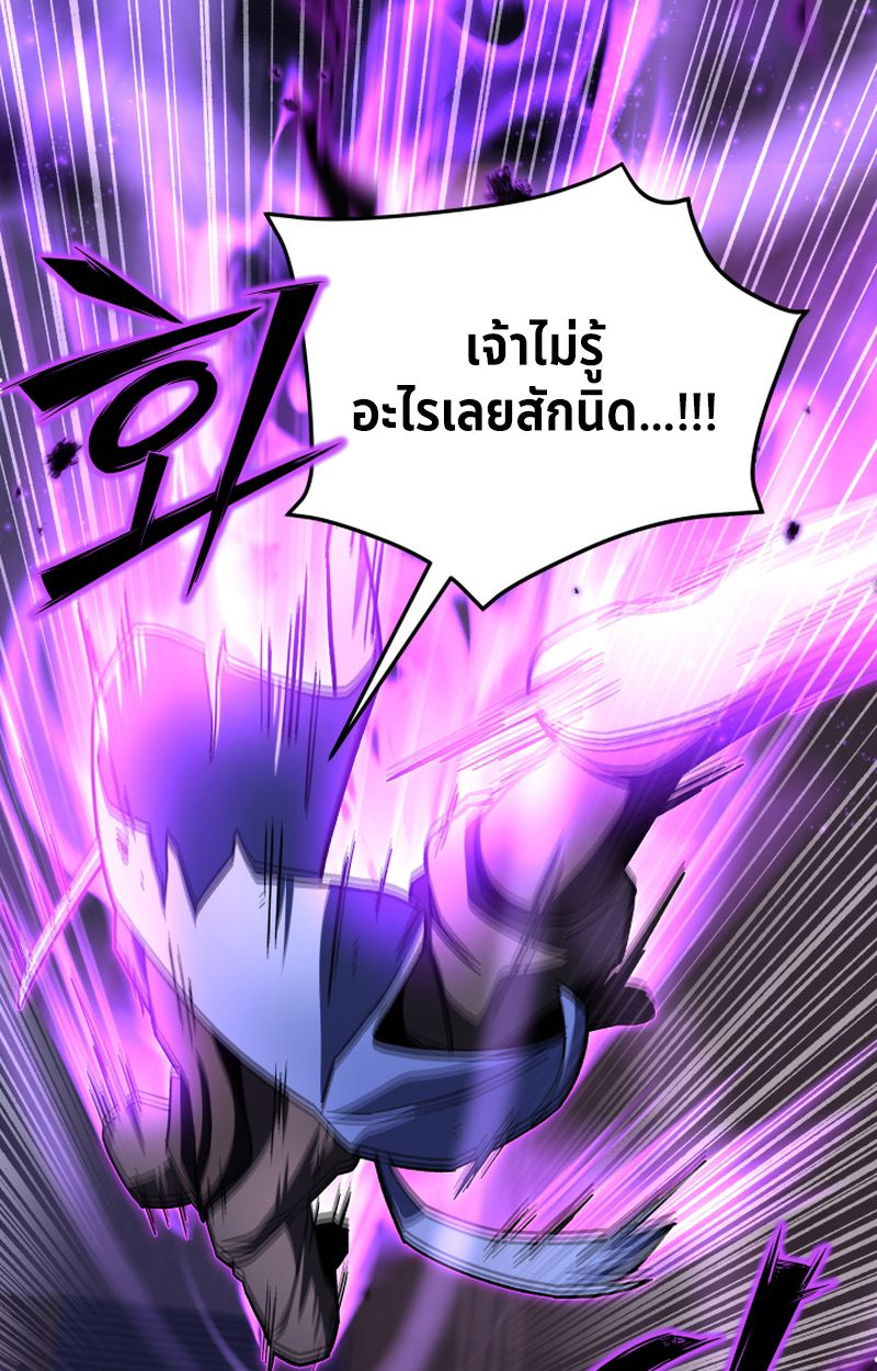 Heavenly Demon Goes to High School ตอนที่ 25 85