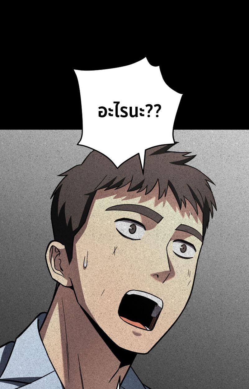 Heavenly Demon Goes to High School ตอนที่ 25 91