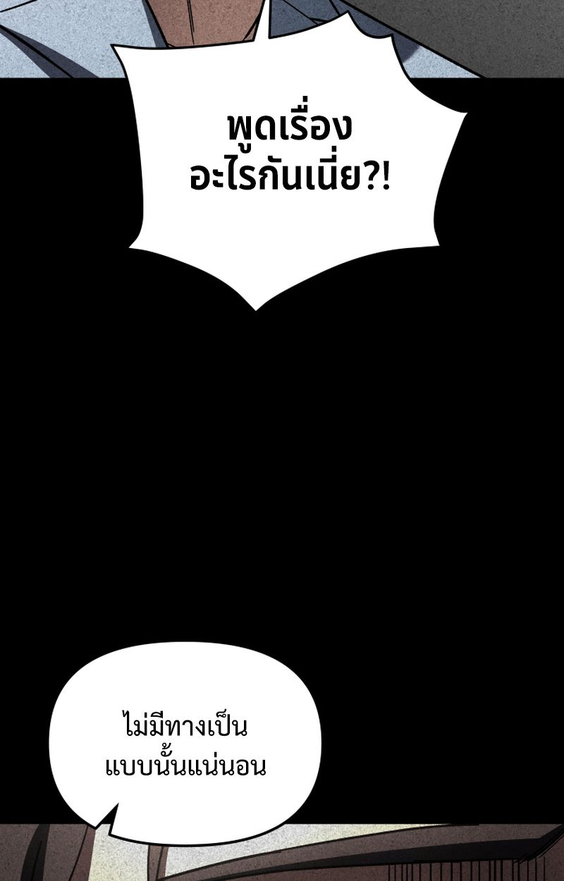 Heavenly Demon Goes to High School ตอนที่ 25 92
