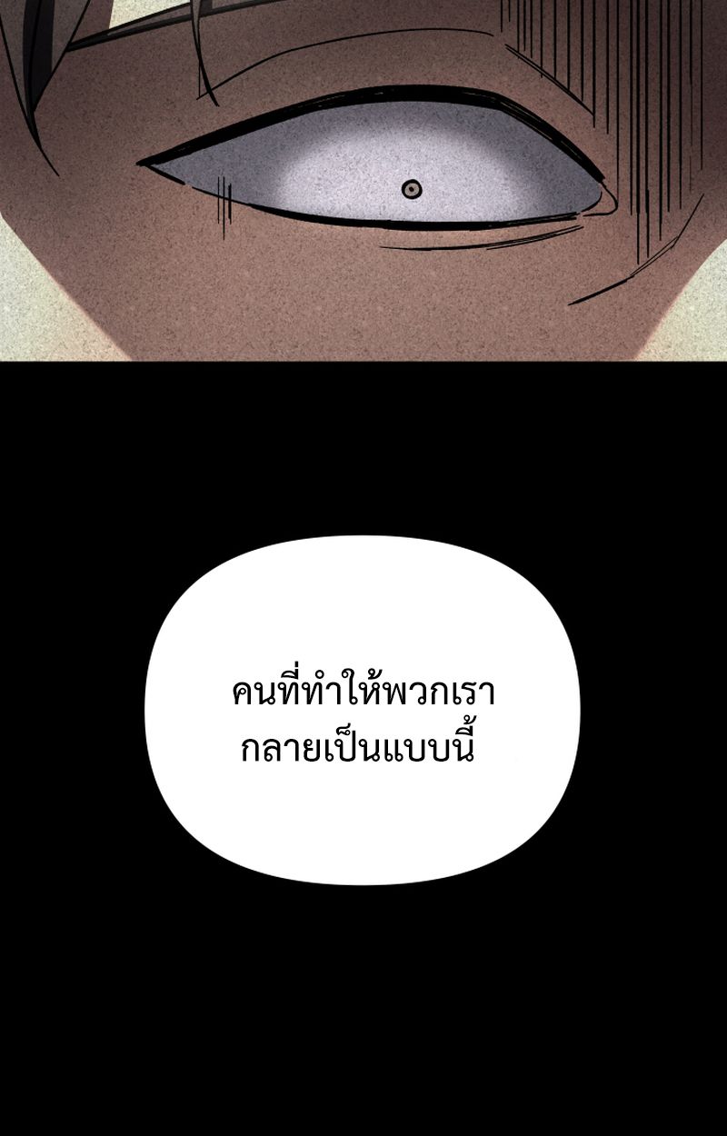 Heavenly Demon Goes to High School ตอนที่ 25 93