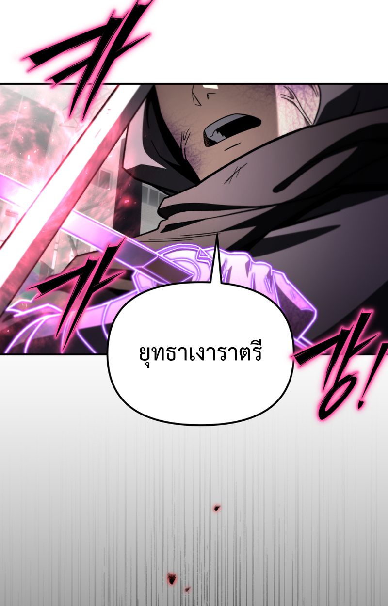 Heavenly Demon Goes to High School ตอนที่ 25 88