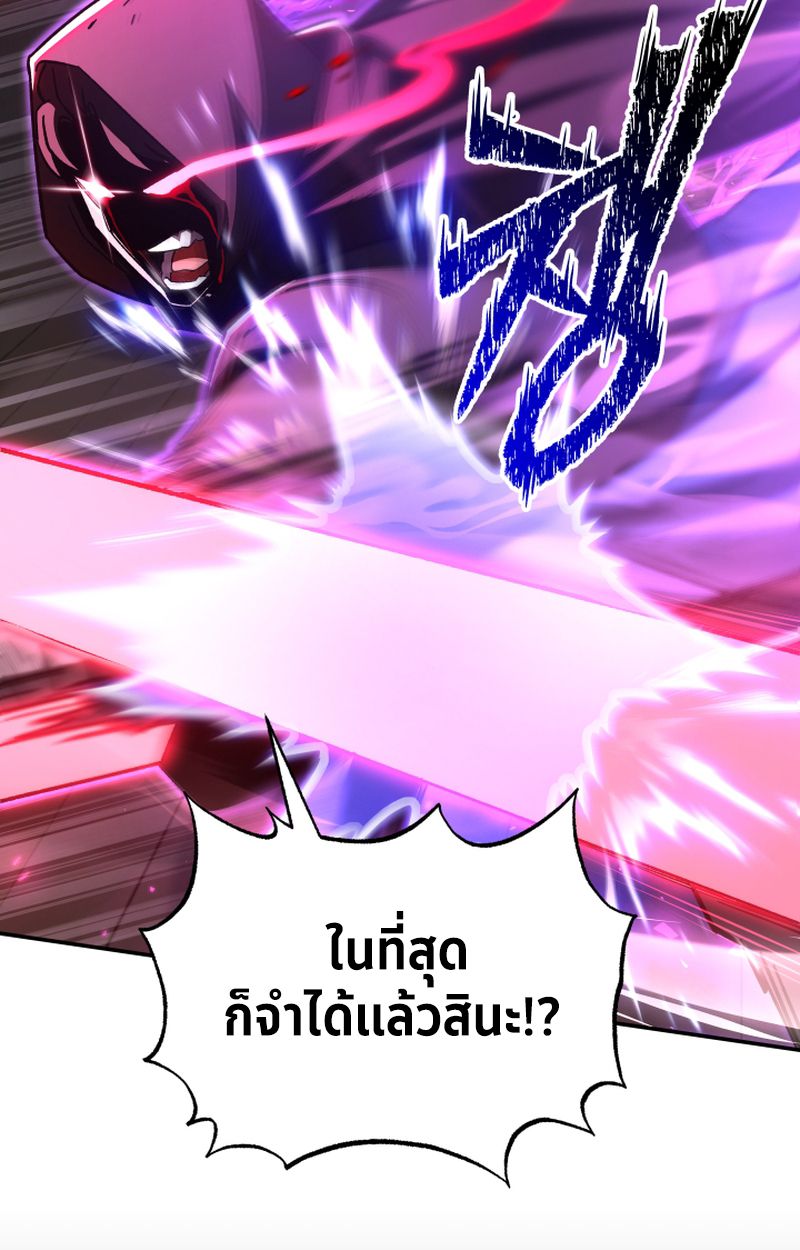 Heavenly Demon Goes to High School ตอนที่ 25 106