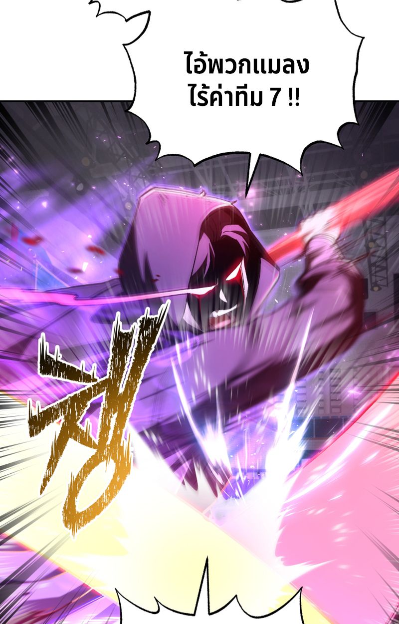 Heavenly Demon Goes to High School ตอนที่ 25 110