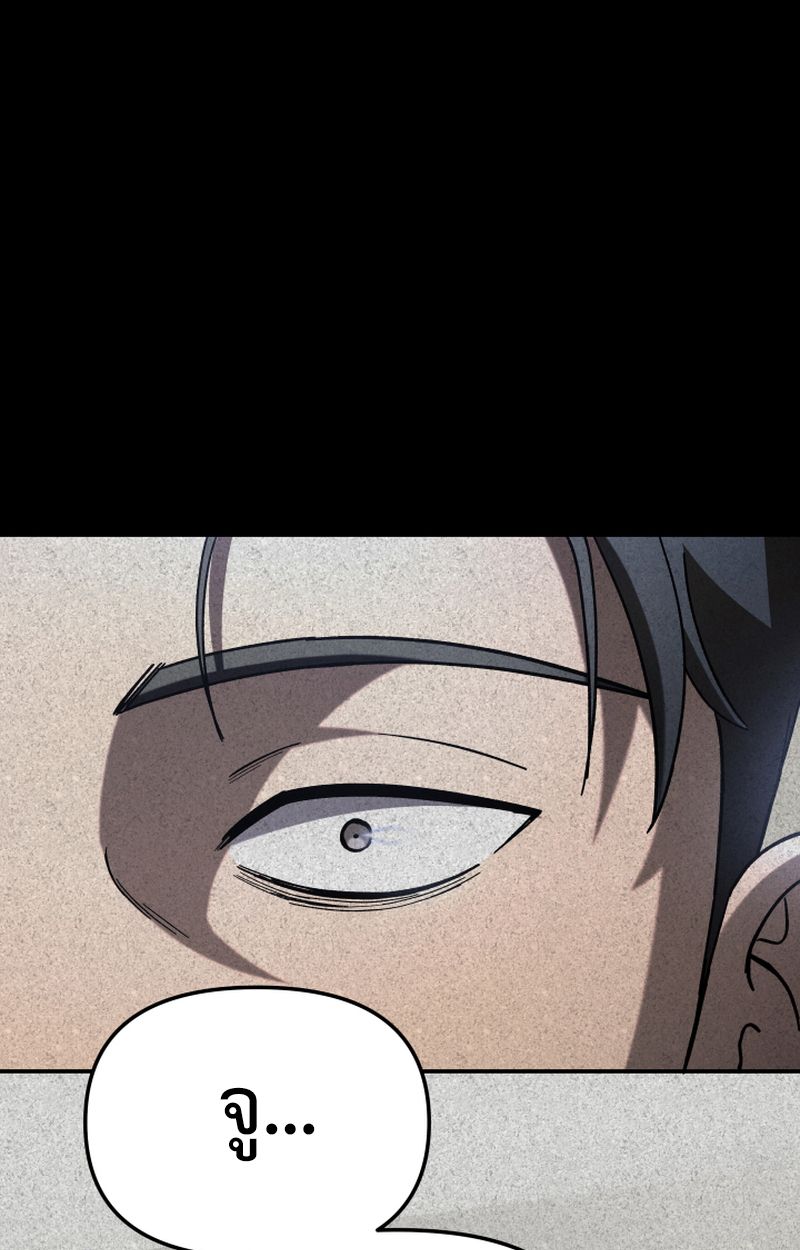 Heavenly Demon Goes to High School ตอนที่ 25 115