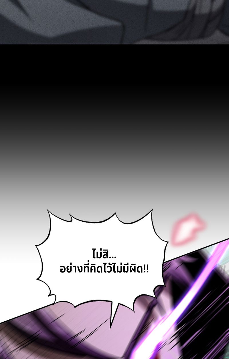 Heavenly Demon Goes to High School ตอนที่ 25 117