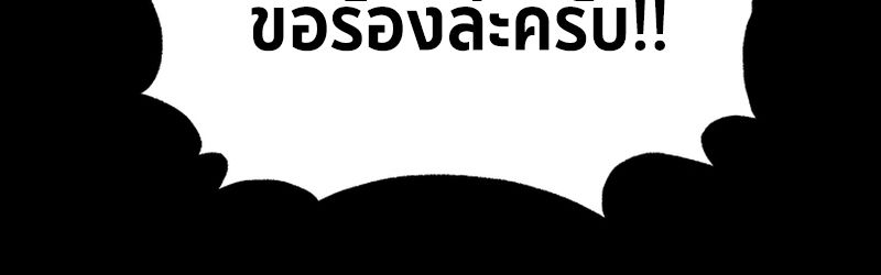 Heavenly Demon Goes to High School ตอนที่ 25 114