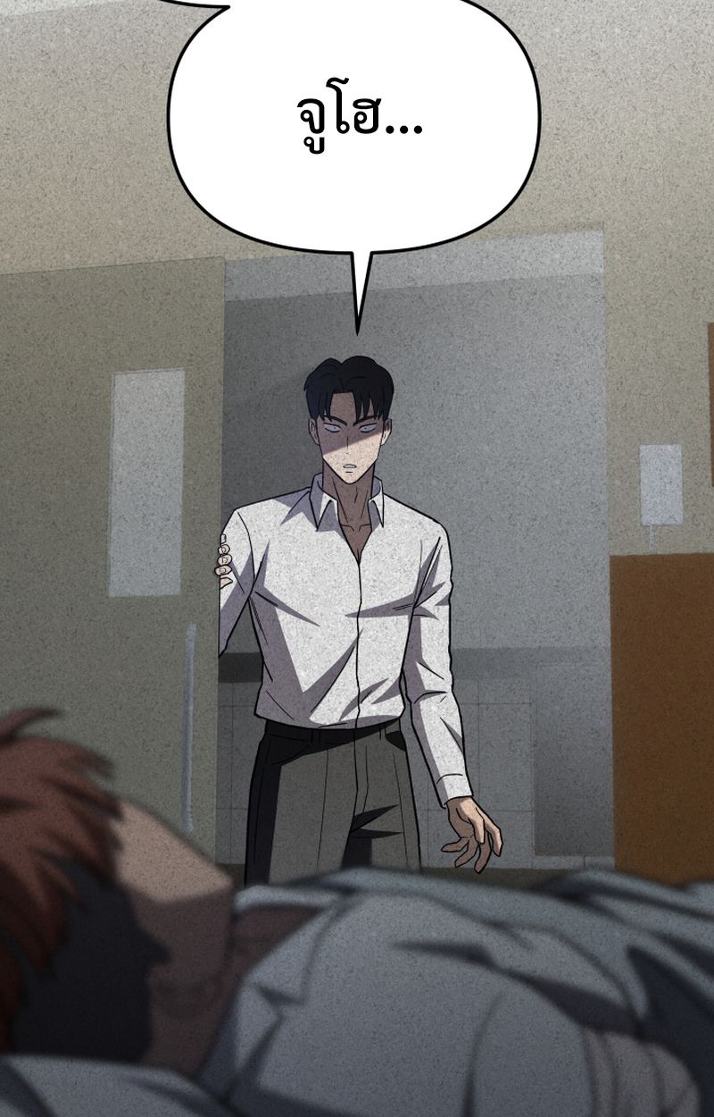 Heavenly Demon Goes to High School ตอนที่ 25 116