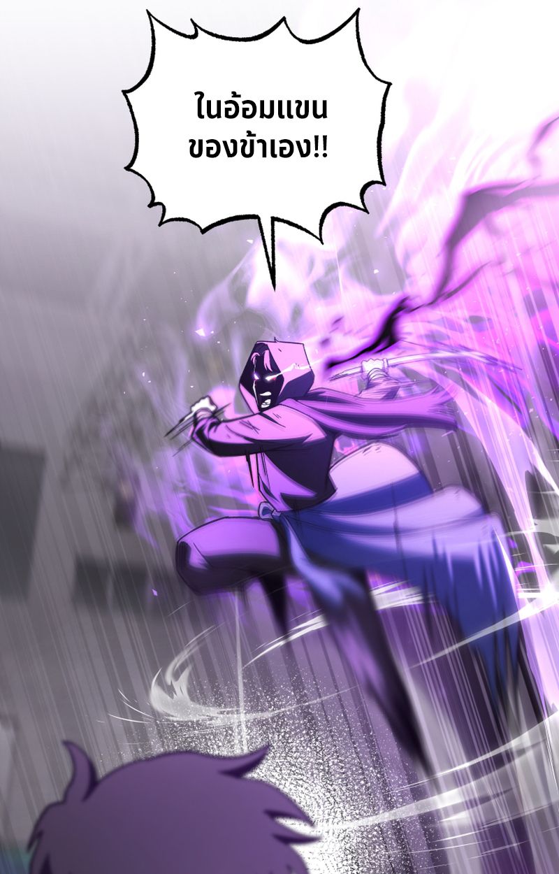 Heavenly Demon Goes to High School ตอนที่ 25 122