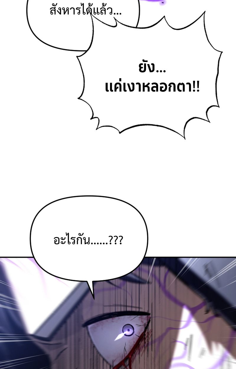 Heavenly Demon Goes to High School ตอนที่ 25 129