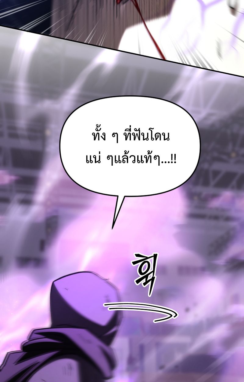 Heavenly Demon Goes to High School ตอนที่ 25 130