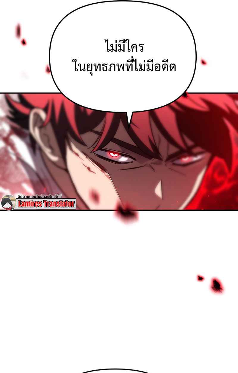 Heavenly Demon Goes to High School ตอนที่ 25 139
