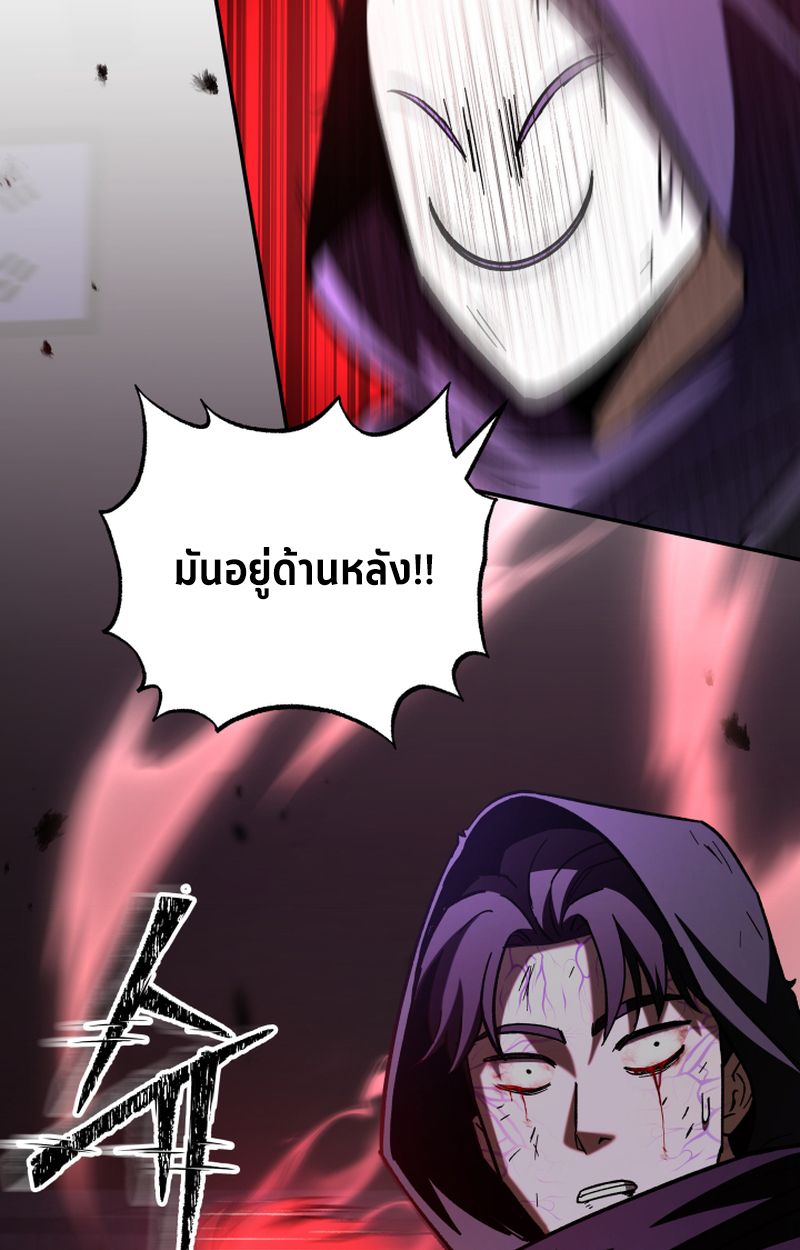 Heavenly Demon Goes to High School ตอนที่ 25 132