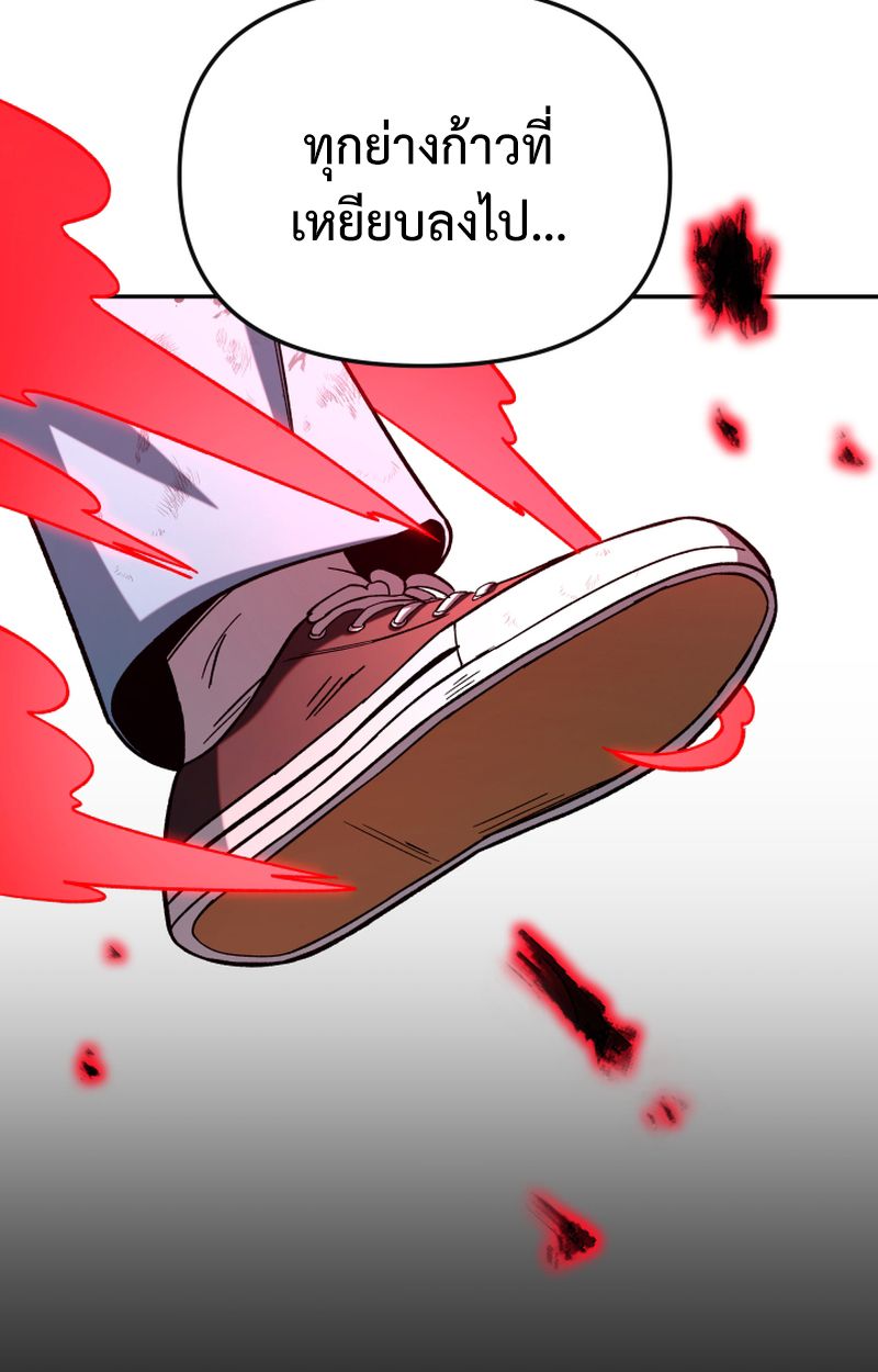 Heavenly Demon Goes to High School ตอนที่ 25 140