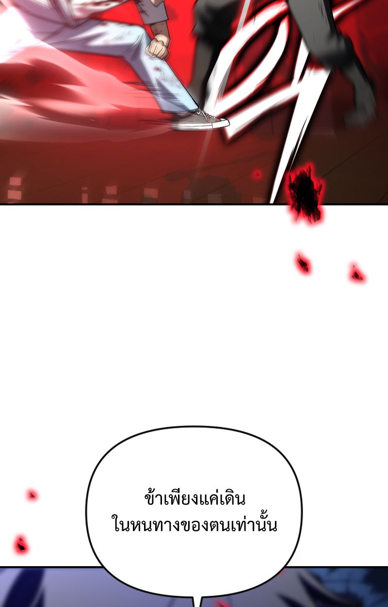 Heavenly Demon Goes to High School ตอนที่ 25 151