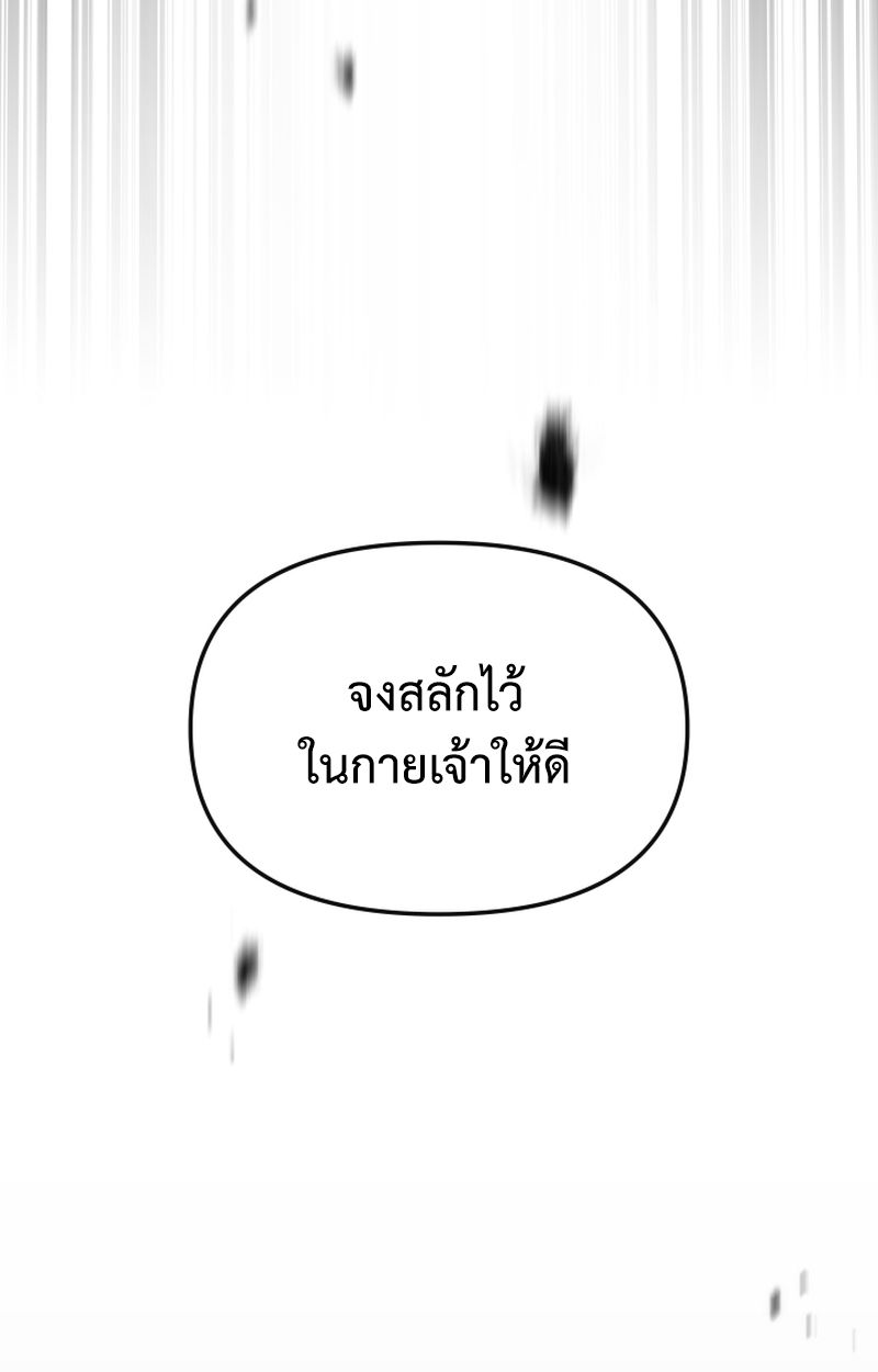 Heavenly Demon Goes to High School ตอนที่ 25 163