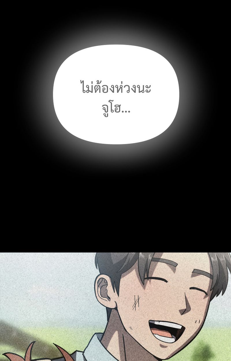 Heavenly Demon Goes to High School ตอนที่ 25 180