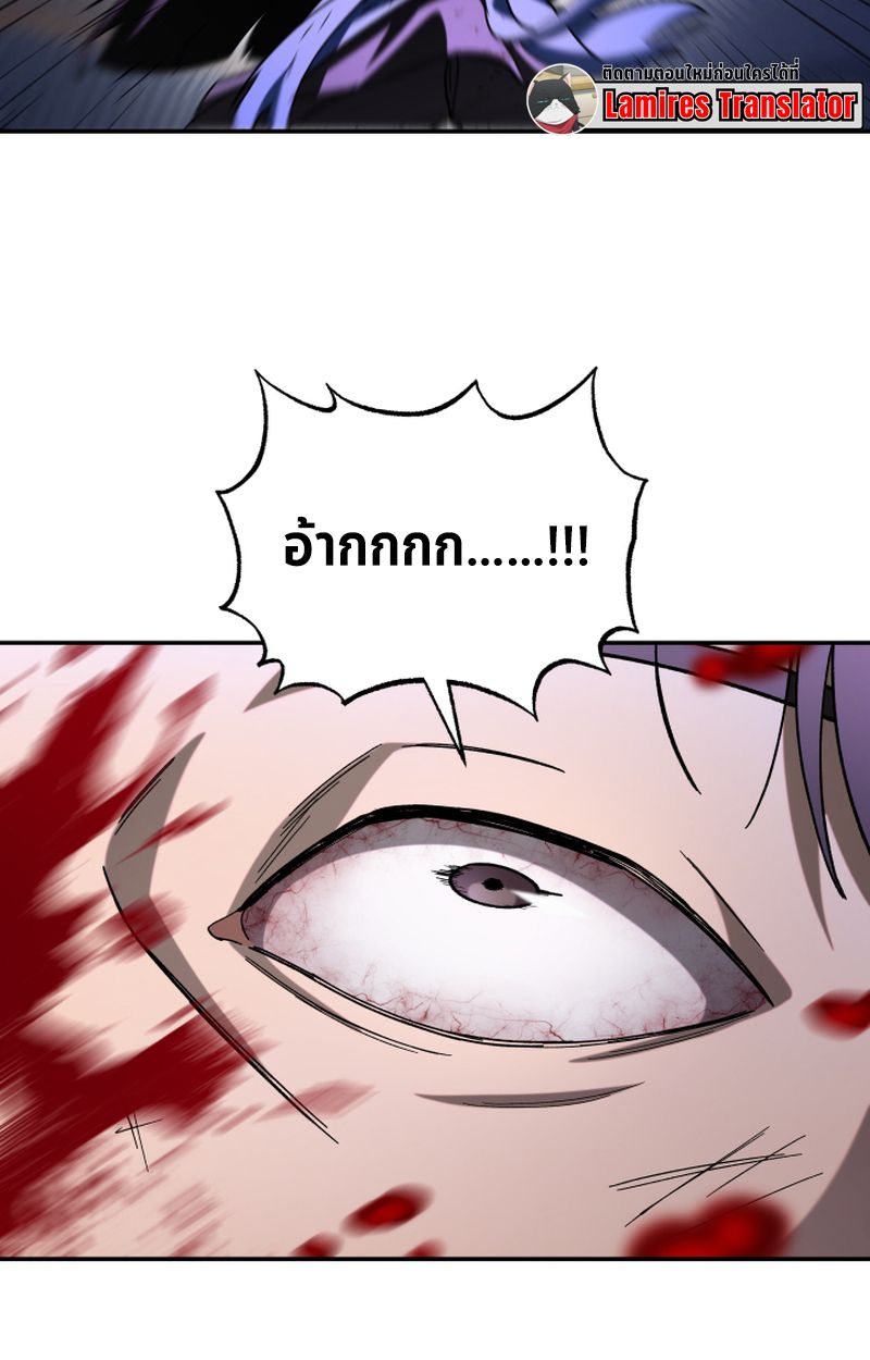 Heavenly Demon Goes to High School ตอนที่ 25 177