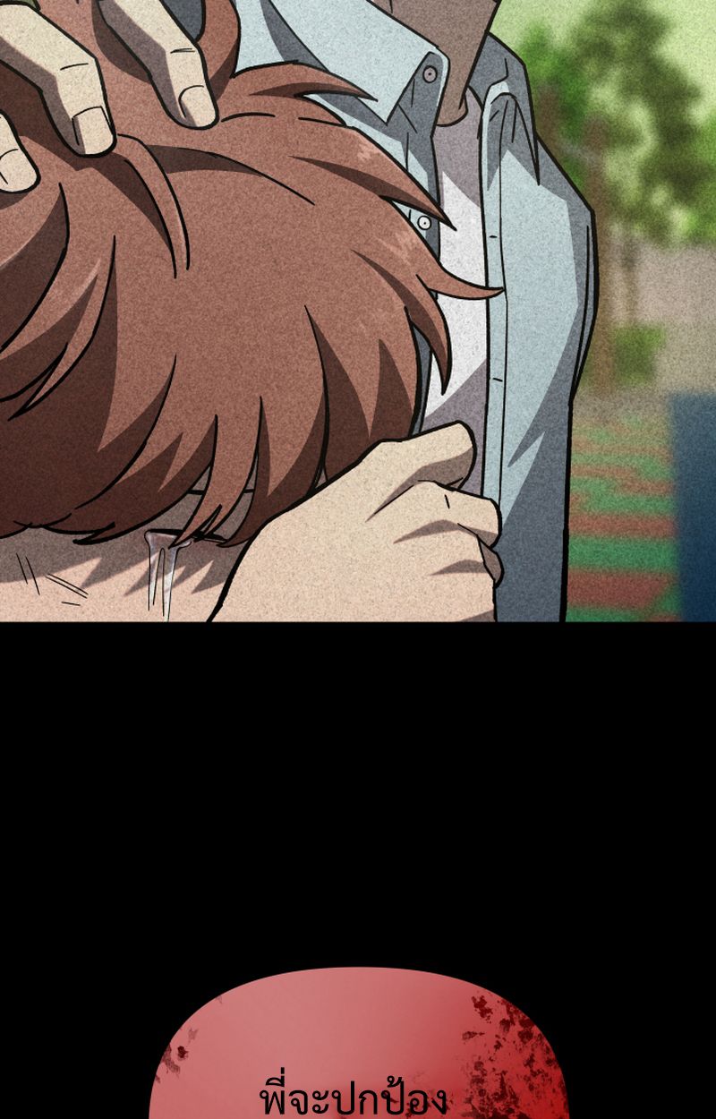 Heavenly Demon Goes to High School ตอนที่ 25 181
