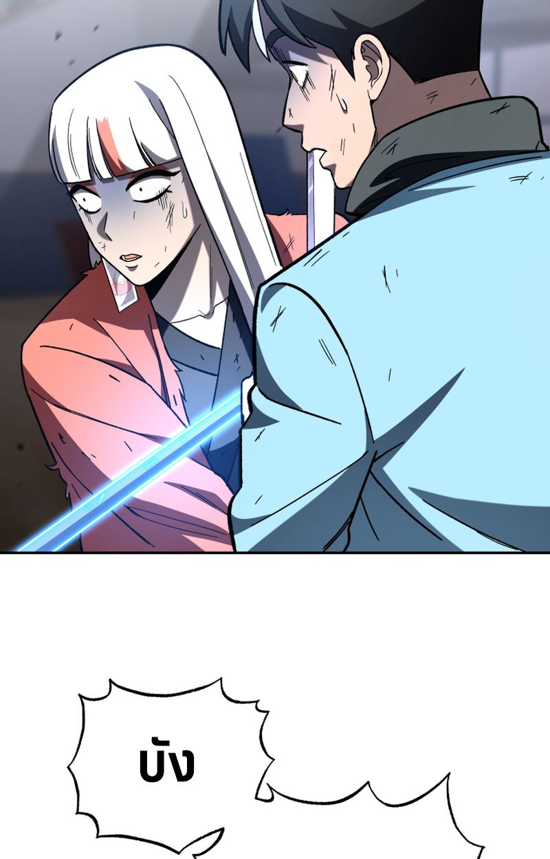 Heavenly Demon Goes to High School ตอนที่ 25 186