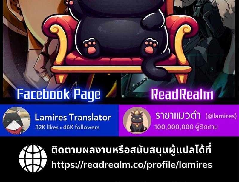 Heavenly Demon Goes to High School ตอนที่ 25 197