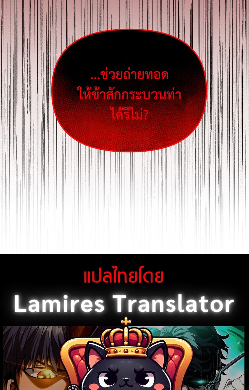 Heavenly Demon Goes to High School ตอนที่ 25 196