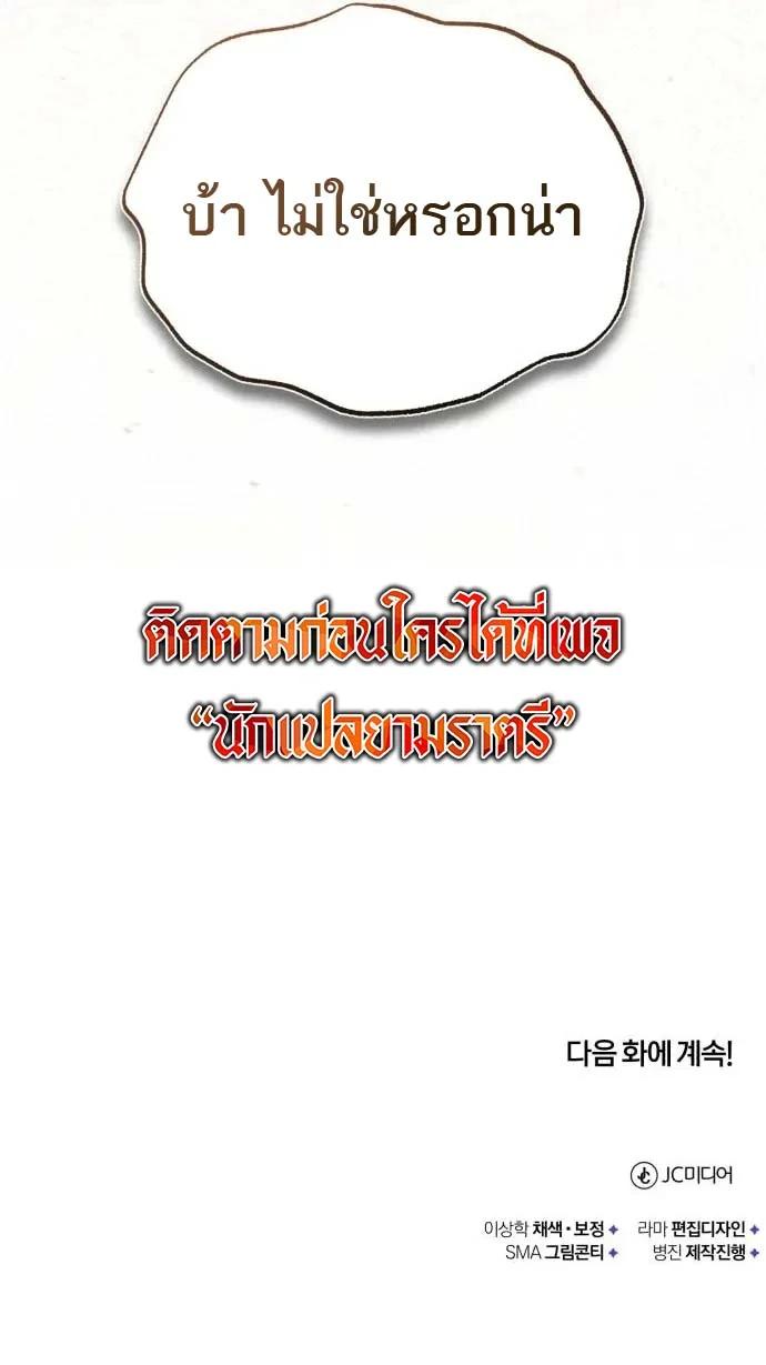Records of the Demonic Path’s Return ตอนที่ 9 33