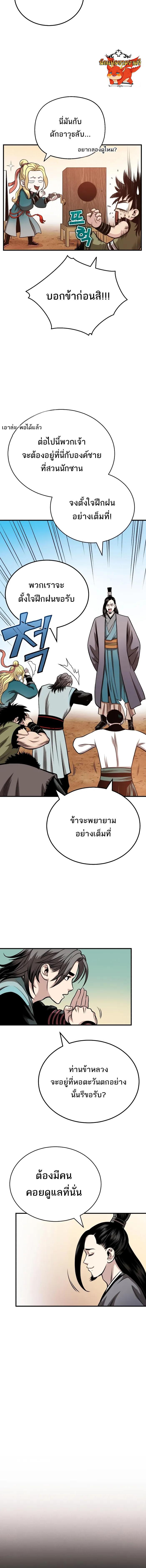 Records of the Demonic Path’s Return ตอนที่ 15 16