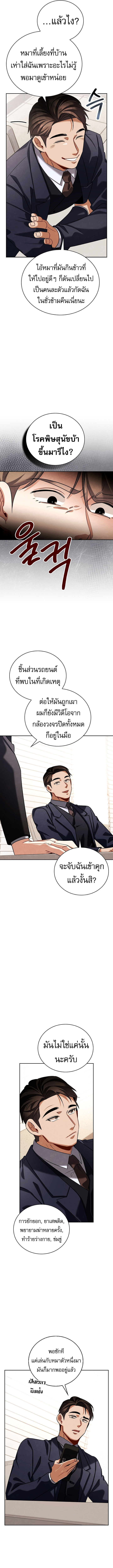 Be the Actor ตอนที่ 126 15