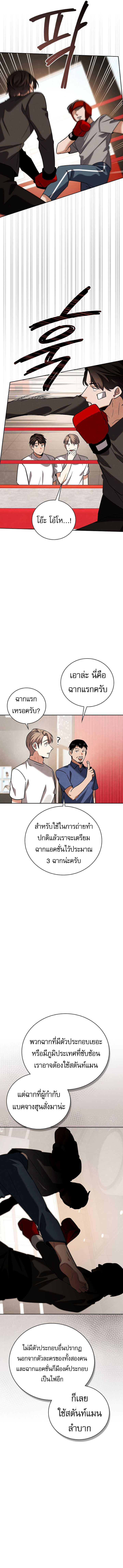 Be the Actor ตอนที่ 126 5