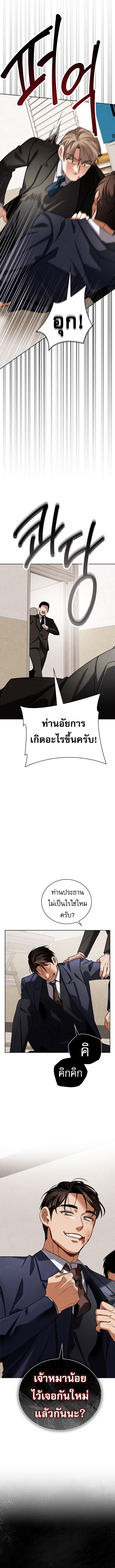 Be the Actor ตอนที่ 126 18