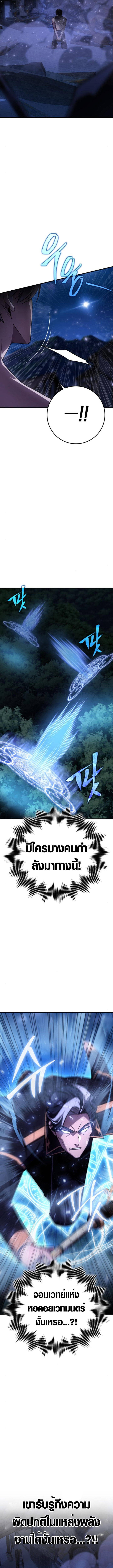 Limit-Breaking Genius Mage ตอนที่ 3 2