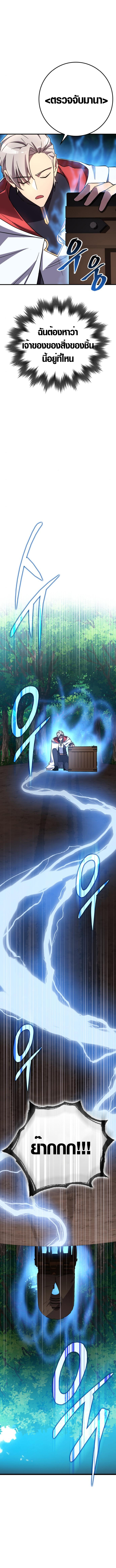 Limit-Breaking Genius Mage ตอนที่ 3 15