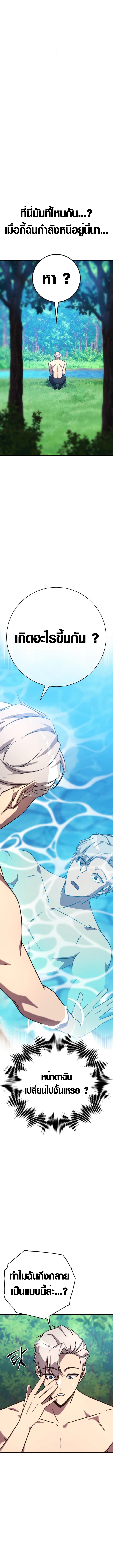 Limit-Breaking Genius Mage ตอนที่ 3 7
