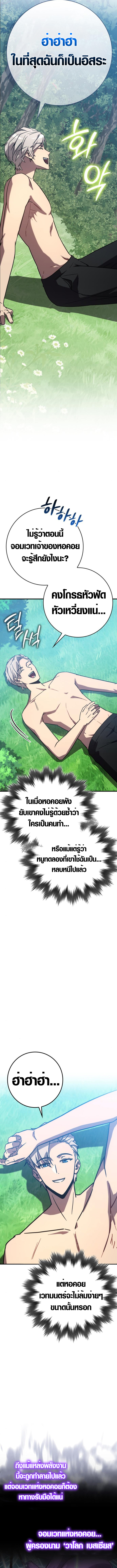Limit-Breaking Genius Mage ตอนที่ 3 10