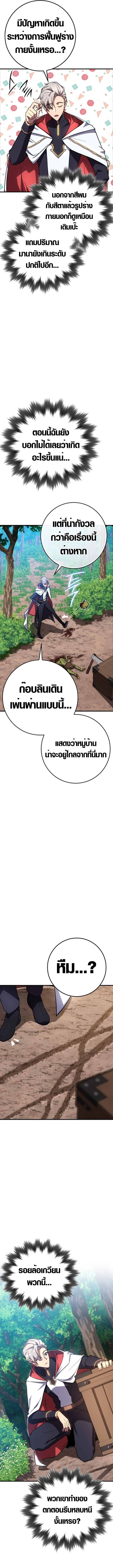 Limit-Breaking Genius Mage ตอนที่ 3 14