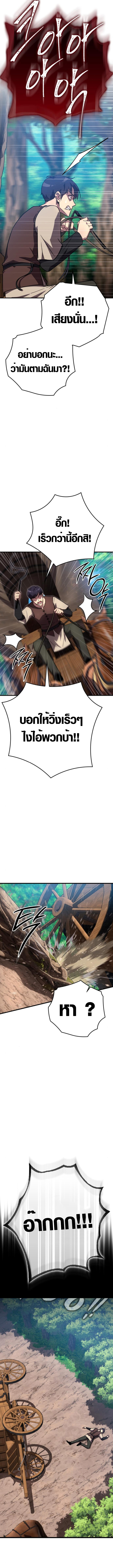 Limit-Breaking Genius Mage ตอนที่ 3 18