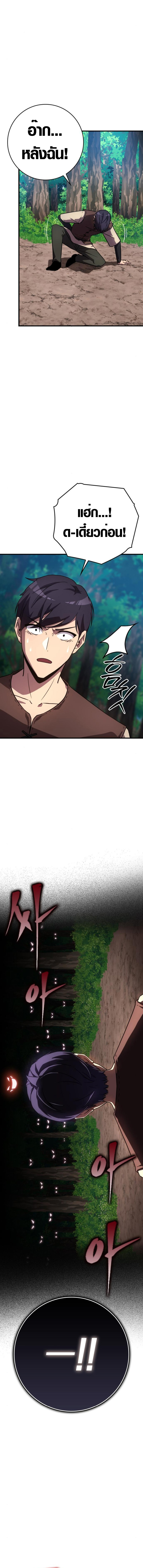 Limit-Breaking Genius Mage ตอนที่ 3 19
