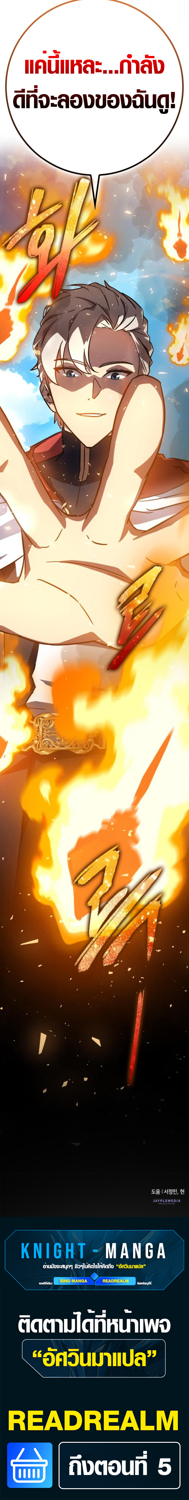 Limit-Breaking Genius Mage ตอนที่ 3 23